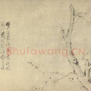 清代 董邦达国画作品《梅花》摘自 南画大成 卷三