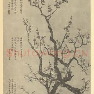 清代 董诰国画作品《梅花》摘自 南画大成 卷三