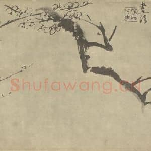 清代 奚冈国画作品《梅花》摘自 南画大成 卷三