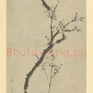 清代 余锷国画作品《梅花》摘自 南画大成 卷三