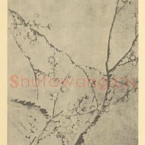 清代 戈载国画作品《梅花》摘自 南画大成 卷三
