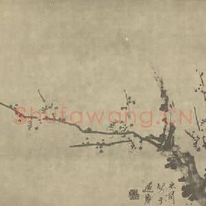 清代 赵之琛国画作品《梅花》摘自 南画大成 卷三