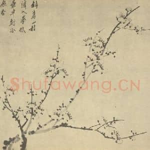 清代 赵之琛国画作品《梅花》摘自 南画大成 卷三