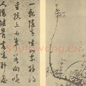 明代 陈继儒国画作品《梅花(三)》摘自 南画大成 卷三