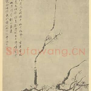 清代 汤贻汾国画作品《梅花》摘自 南画大成 卷三