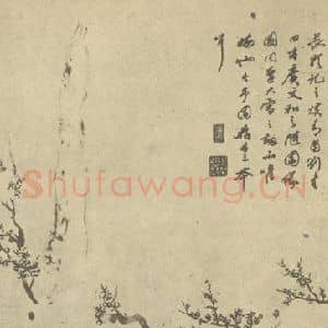 清代 汤贻汾国画作品《梅花》摘自 南画大成 卷三