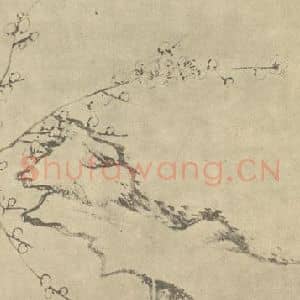 清代 汤贻汾国画作品《梅花》摘自 南画大成 卷三