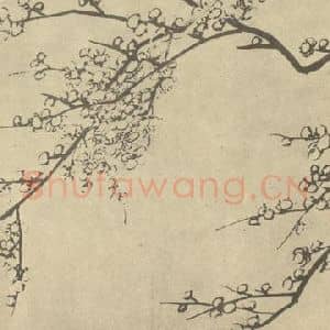 清代 汤贻汾国画作品《梅花》摘自 南画大成 卷三
