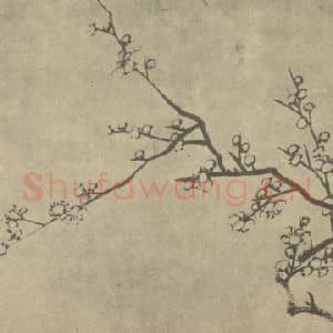 清代 汤贻汾国画作品《梅花》摘自 南画大成 卷三