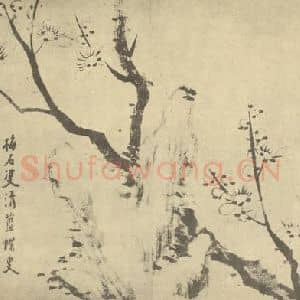 清代 程庭鹭国画作品《梅花》摘自 南画大成 卷三