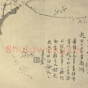 清代 程庭鹭国画作品《梅花》摘自 南画大成 卷三