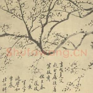 清代 程庭鹭国画作品《梅花》摘自 南画大成 卷三