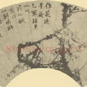 清代 赵之谦国画作品《梅花》摘自 南画大成 卷三