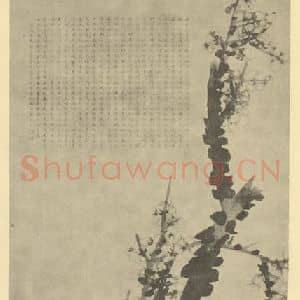 清代 赵之谦国画作品《梅花》摘自 南画大成 卷三