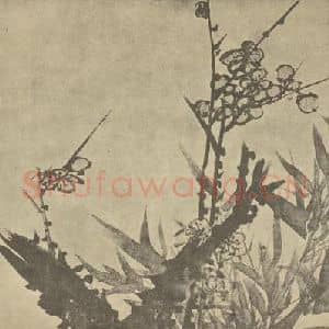 清代 赵之谦国画作品《梅花》摘自 南画大成 卷三