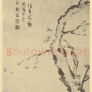 清代 陈豪国画作品《梅花》摘自 南画大成 卷三
