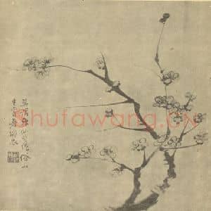清代 陈豪国画作品《梅花》摘自 南画大成 卷三