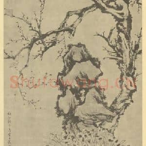 明代 王谷祥国画作品《水仙》摘自 南画大成 卷三