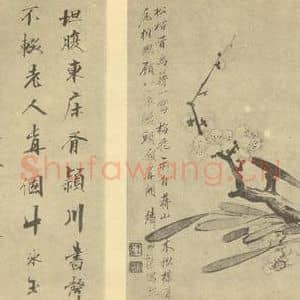 清代 王概国画作品《水仙》摘自 南画大成 卷三