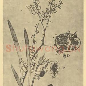 清代 黄钺国画作品《水仙》摘自 南画大成 卷三