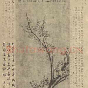 元代 王冕国画作品《梅花》摘自 南画大成 卷三