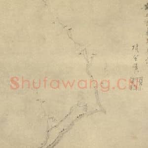 明代 项圣谟国画作品《梅花(七)》摘自 南画大成 卷三