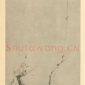 清代 邵弥国画作品《梅花(二)》摘自 南画大成 卷三