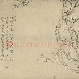 清代 金俊明国画作品《梅花(一)》摘自 南画大成 卷三