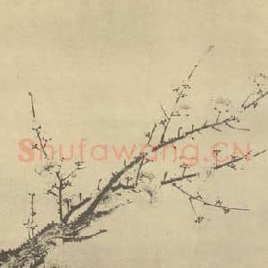 清代 金俊明国画作品《梅花(十二)》摘自 南画大成 卷三
