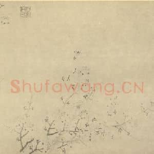 清代 金俊明国画作品《梅花(十三)》摘自 南画大成 卷三