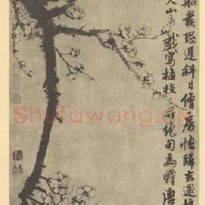 明代 唐寅国画作品《梅花》摘自 南画大成 卷三