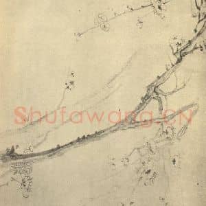 清代 道济国画作品《梅花(一)》摘自 南画大成 卷三
