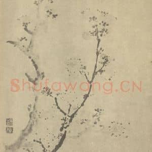 清代 叶欣国画作品《梅花》摘自 南画大成 卷三