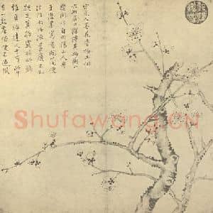 清代 蒋廷锡国画作品《梅花(二)》摘自 南画大成 卷三