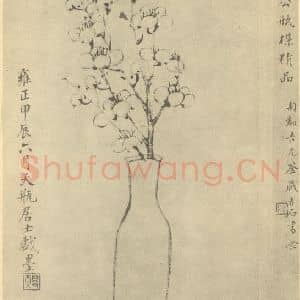 清代 张照国画作品《梅花》摘自 南画大成 卷三