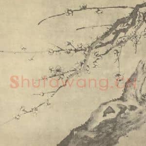 清代 王德普国画作品《梅花(五)》摘自 南画大成 卷三