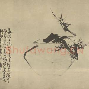 清代 黄慎国画作品《梅花》摘自 南画大成 卷三