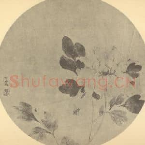 清代 陈书国画作品《牡丹》摘自 南画大成 卷四
