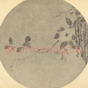 清代 陈书国画作品《山茶图》摘自 南画大成 卷四
