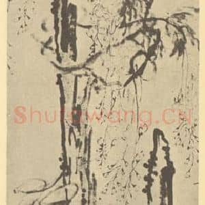 清代 李方膺国画作品《紫藤图》摘自 南画大成 卷四