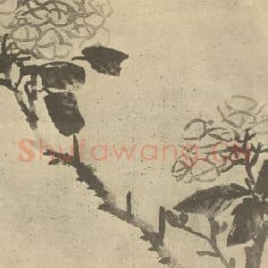清代 张赐宁国画作品《绣球》摘自 南画大成 卷四