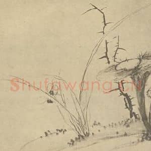 清代 张问陶国画作品《芝兰图》摘自 南画大成 卷四