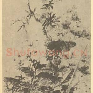 清代 黄钺国画作品《端阳佳景》摘自 南画大成 卷四