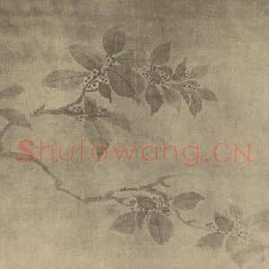 清代 戴熙国画作品《桂花》摘自 南画大成 卷四