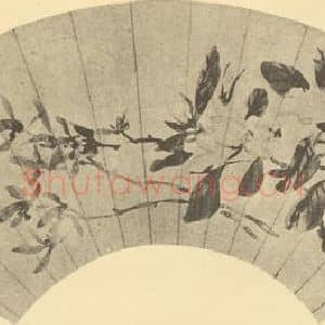 清代 吴熙载国画作品《同臭图》摘自 南画大成 卷四