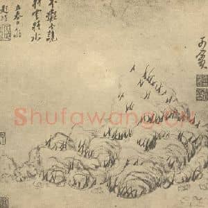 明代 倪元璐国画作品《石》摘自 南画大成 卷四