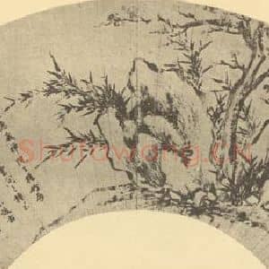 明代 项圣谟国画作品《三友图》摘自 南画大成 卷四
