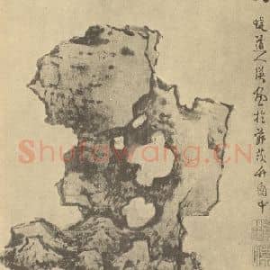 明代 蓝瑛国画作品《画石册(三)》摘自 南画大成 卷四