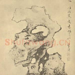 明代 蓝瑛国画作品《画石册(八)》摘自 南画大成 卷四