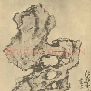 明代 蓝瑛国画作品《画石册(十四)》摘自 南画大成 卷四